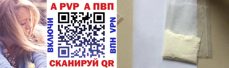 A-PVP кристаллы  Купить где  Глазов 