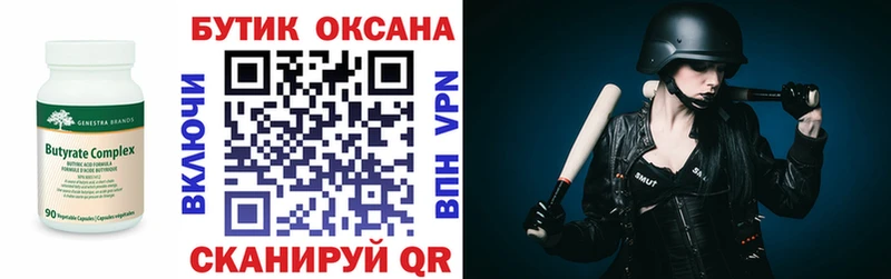 Купить где  Глазов  Бутират GHB 