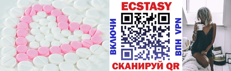 Купить где  Глазов  ЭКСТАЗИ 250 мг 