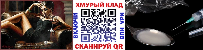 Героин белый  Купить закладки  Глазов 