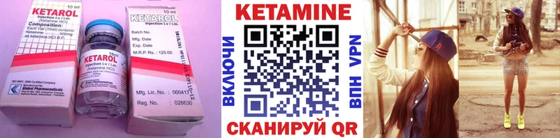 Кетамин ketamine  Купить где  Глазов 