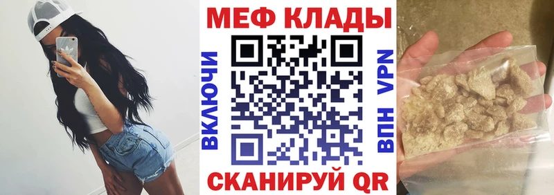 Меф VHQ  Купить закладки  Глазов 