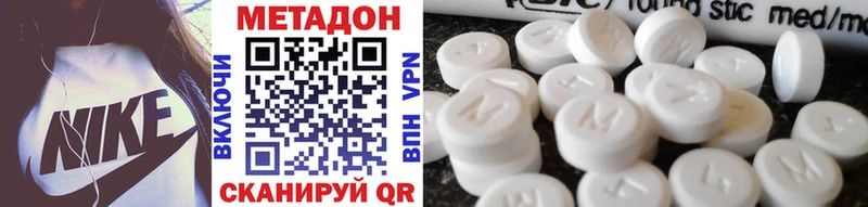 Метадон VHQ  Купить  Глазов 