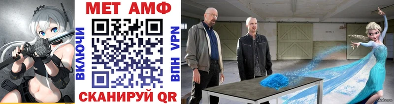 Купить закладки Глазов Метамфетамин винт